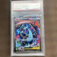 PSA10 メガリザードンXex MA MEGA ハイクラスパック MEGA - メルカリ