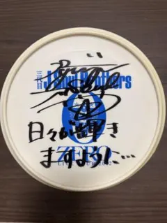 EXILE 激レア‼️サイン入りフリスビー EXILE 激レア‼️サイン入りフリスビー - メルカリ