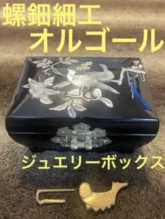2026年最新】螺鈿細工 宝石箱の人気アイテム - メルカリ