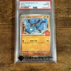PSA10 マクドナルド プロモ 2連番セット ラルトス リオル - メルカリ