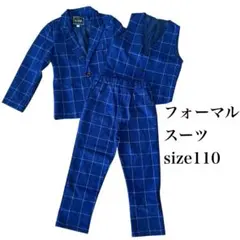 【最終値下げ！】フォーマルスーツ男の子110 3点セット　結婚式、七五三、発表会