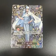 ロブ・ルッチ OP05-093 ワンピカード