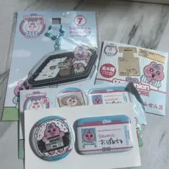 おぱんちゅうさぎ エンタメくじ3点セット