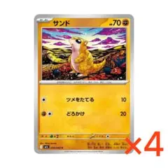 M1L 020/063[C] サンド 4枚 ※同梱で180円引き