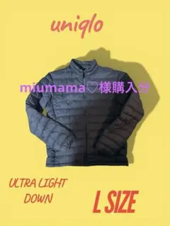 UNIQLO ULTRA LIGHT DOWN ダウンジャケット Lサイズ