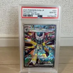 PSA10 ドラパルトex SAR SV8a テラスタルフェスex 221 - メルカリ