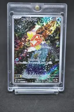 コイキング AR SV1a トリプレットビート 080/073