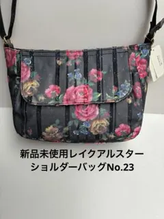 新品未使用レイクアルスターショルダーバッグ 花柄No.23（by玉手箱）のサムネイル