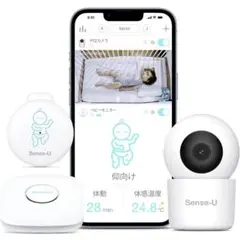 Sense-U スマートベビーモニターセット ベビーセンサー+自動追跡 未開封