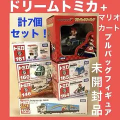 ドリームトミカ 6種 ＋ マリオカート7 プルバックフィギュア1種 計7台セット