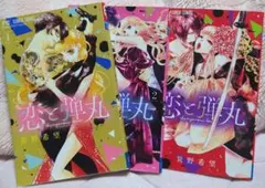 2025年最新】恋と弾丸の人気アイテム - メルカリ