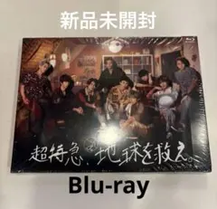 2026年最新】超特急 blu-ray 未開封の人気アイテム - メルカリ