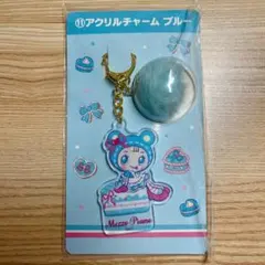 ブルーベリエ　一番くじ　アクリルキーホルダー