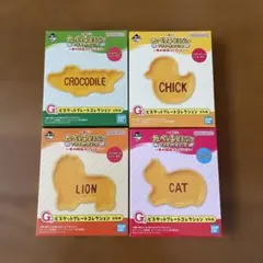 一番くじ　たべっ子どうぶつ G賞 ビスケットプレートコレクション