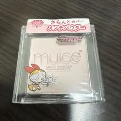 未開封　ミュアイス　スポットメンテパウダー　パワパフコラボ