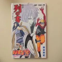 2026年最新】naruto 劇場 特典の人気アイテム - メルカリ