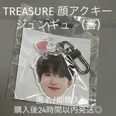 TREASURE カプセルトイ　顔アクキー　ジュンギュ　喜怒哀楽