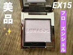 美品✨ルナソル　グロウデリセラムUV リミテッドキット　EX15のサムネイル