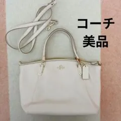 COACH　 ハンドバッグ　ショルダーバッグ