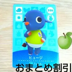 あつまれどうぶつの森amiiboカード326【ヒュージ】ぼんやりゾウあつ森どう森