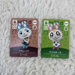 どうぶつの森 あつ森 amiiboカード クリスチーヌ フランソワ