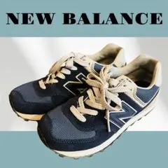 New Balance ニューバランスネイビー スニーカー 574系カジュアル