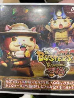 妖怪ウォッチバスターズ2 秘宝伝説バンバラヤー マグナム