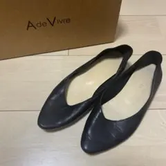 AdeVivre ブラックレザー フラットシューズ