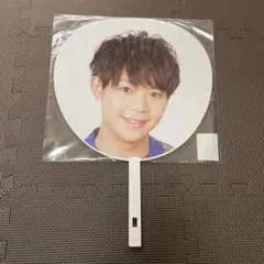 有岡大貴 うちわ 団扇