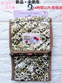 新品・ 미사용 ハローキティ トイレットペーパーホルダーカバー