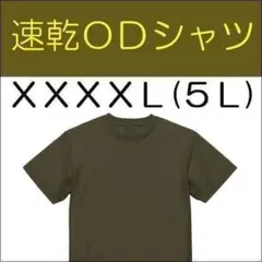 ＯＤ Ｔシャツ ５Ｌ 速乾 陸上自衛隊 の 迷彩服 迷彩シャツ の代替に