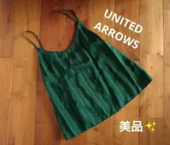 美品✨【UNITED ARROWSストライプ キャミソール】ユナイテッドアローズ