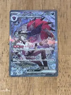 NのゾロアークEX SAR 280HP ポケモンカード - メルカリ