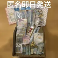 すみっコぐらし　文具　まとめ売り