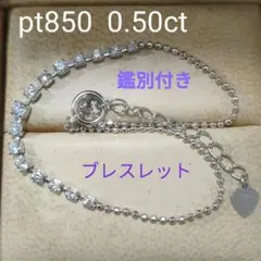 10時頃出品し直し赤字出品!PT850ダイヤ0.30しなやか揺れるネックレス 10時頃出品し直し赤字出品!PT850ダイヤ0.30しなやか揺れるネックレス
