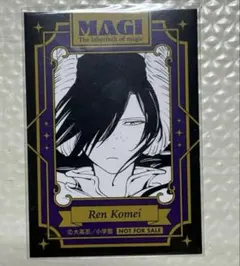 マギ 練紅炎 特典 くじメイト カード - メルカリ