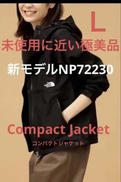 未使用に近い極美品‼️新モデルNP72230ノースフェイスコンパクトジャケットＬ