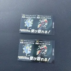 ポケモン　色違いミライドンコライドンシリアル