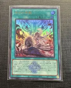 遊戯王　烙印の命数　ウルトラレア　ロゴ　白の物語