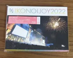 イコノイジョイ2023 TYPE A 初回仕様限定盤（スペシャルエディション