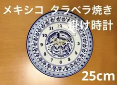 【メキシコ現地購入】　タラベラ焼き　壁掛け時計　直径25cm　手描き　1点物のサムネイル