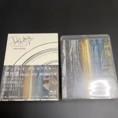 2026年最新】アンドレイ・タルコフスキー 傑作選 blu-ray boxの人気 