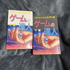 2025年最新】master of the game master of the game ［ sidney