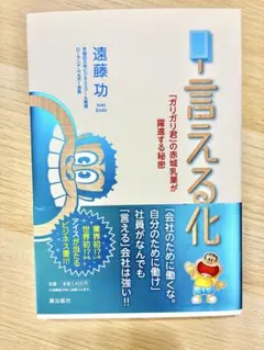 言える化 「ガリガリ君」の赤城乳業が躍進する秘密