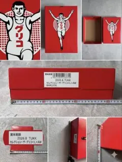 Glico グリコ 赤い 昭和レトロ ポップ 収納ボックス コンテナ 2個セット 2026年最新】グリココンテナボックスの人気アイテム - メルカリ