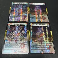 邪心臓の魔法陣　シク　シークレット 4枚 SE 邪心臓の魔法陣(シークレットレア仕様) 販売 | [DM24-EX3
