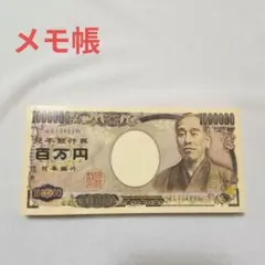 2026年最新】旧 一万円札の人気アイテム - メルカリ