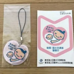 マタニティマーク ストラップ ステッカー