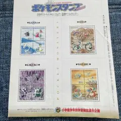 貴重・未開封】ポケモンスタンプ四天王シート - メルカリ