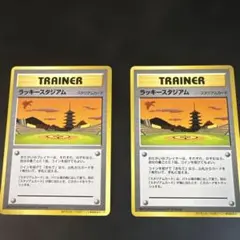 ポケモンカード　旧裏　ラッキースタジアム(関西地方) プロモ　2枚セット ラッキースタジアム_ポケモンカードワールドチャレンジ(関西地方